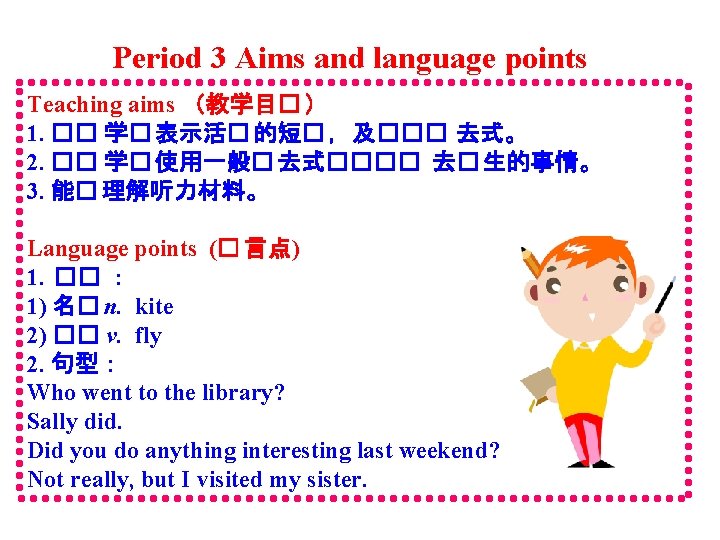 Period 3 Aims and language points Teaching aims （教学目� ） 1. �� 学� 表示活�
