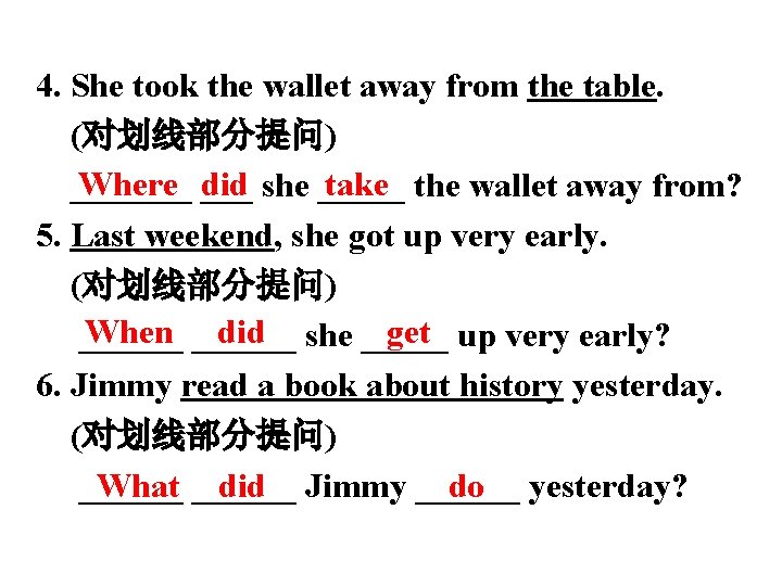 4. She took the wallet away from the table. (对划线部分提问) Where ___ did she