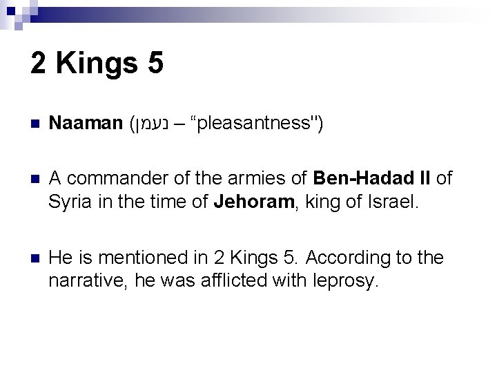 2 Kings 5 n Naaman ( “ – נעמן pleasantness") n A commander of