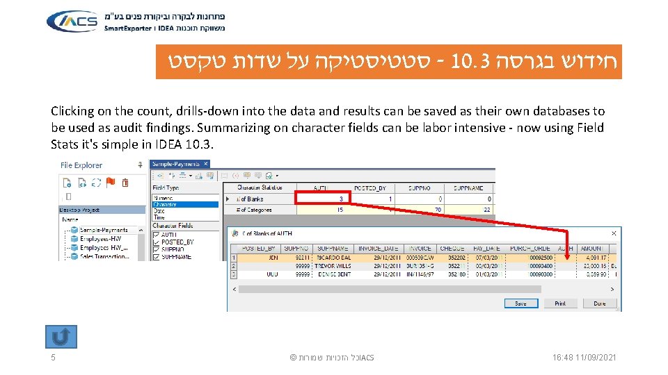  סטטיסטיקה על שדות טקסט - 10. 3 חידוש בגרסה Clicking on the count,