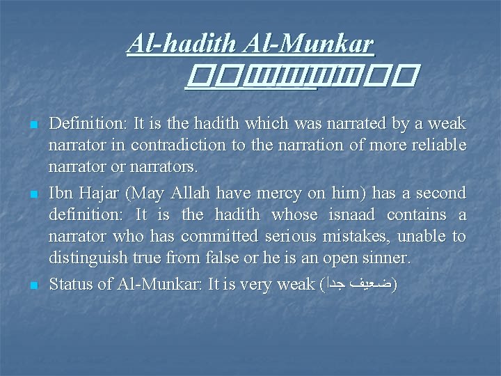 Al-hadith Al-Munkar ������ n n n Definition: It is the hadith which was narrated