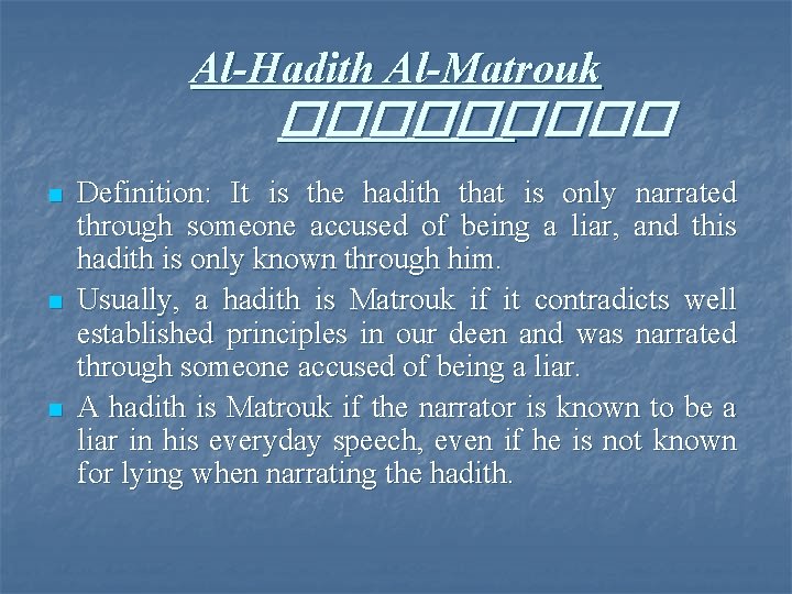 Al-Hadith Al-Matrouk ������� n n n Definition: It is the hadith that is only