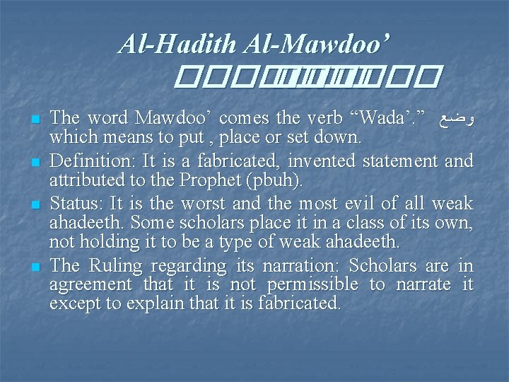 Al-Hadith Al-Mawdoo’ ������� n n The word Mawdoo’ comes the verb “Wada’. ” ﻭﺿﻊ