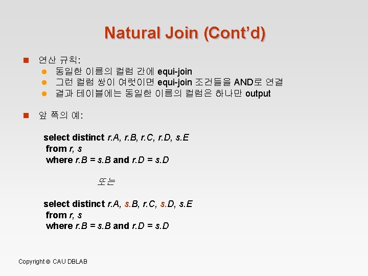 Natural Join (Cont’d) n 연산 규칙: l 동일한 이름의 컬럼 간에 equi-join l 그런