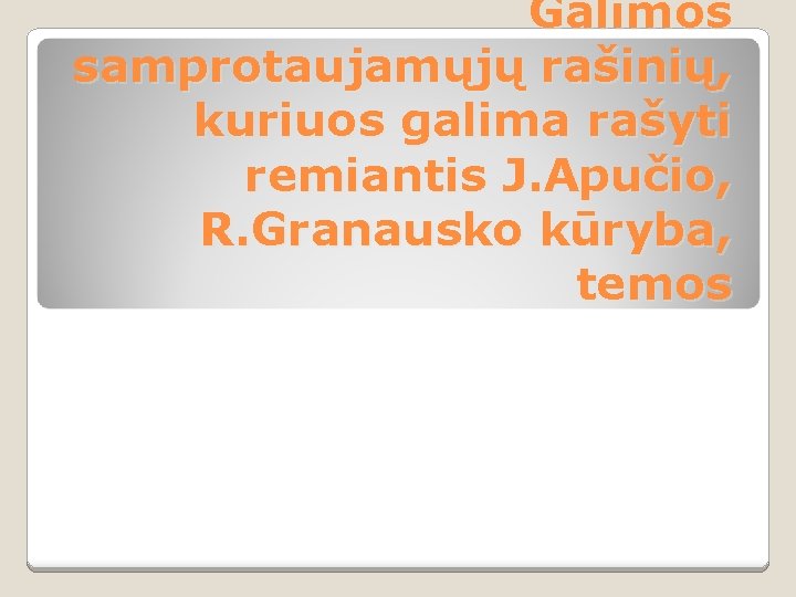 Galimos samprotaujamųjų rašinių, kuriuos galima rašyti remiantis J. Apučio, R. Granausko kūryba, temos 