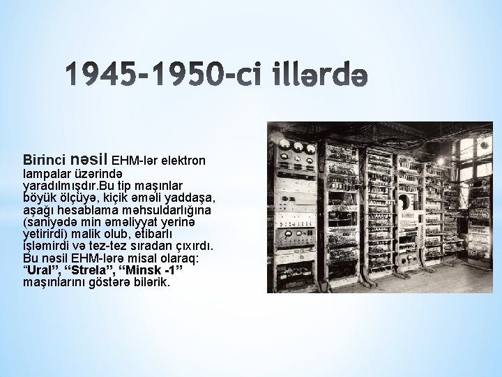 Birinci nəsil EHM-lər elektron lampalar üzərində yaradılmışdır. Bu tip maşınlar böyük ölçüyə, kiçik əməli