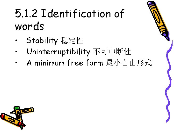5. 1. 2 Identification of words • • • Stability 稳定性 Uninterruptibility 不可中断性 A