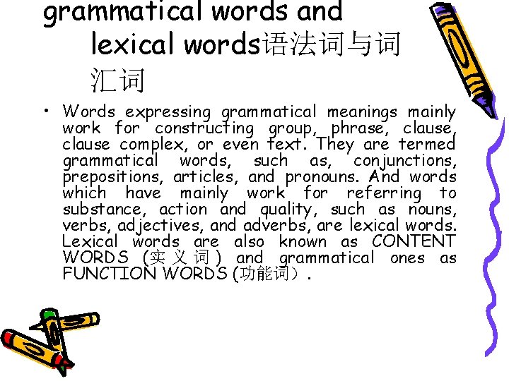 grammatical words and lexical words语法词与词 汇词 • Words expressing grammatical meanings mainly work for
