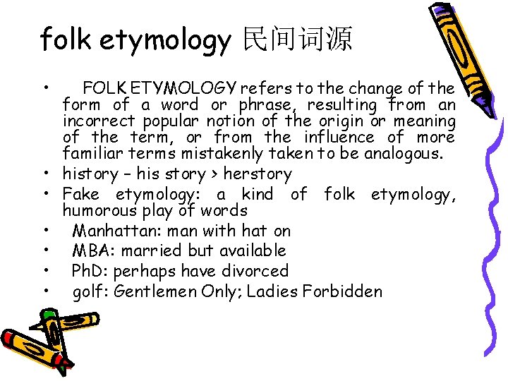 folk etymology 民间词源 • • FOLK ETYMOLOGY refers to the change of the form