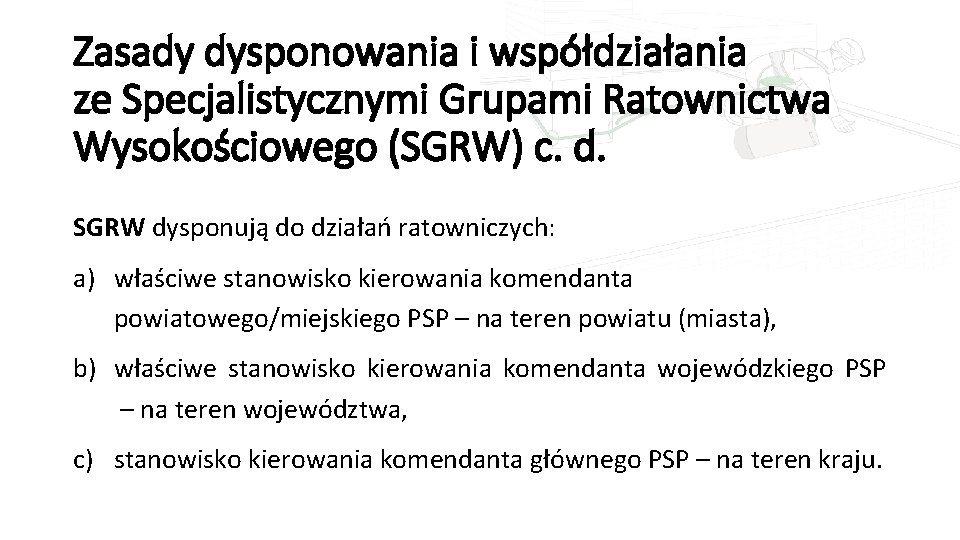 Zasady dysponowania i współdziałania ze Specjalistycznymi Grupami Ratownictwa Wysokościowego (SGRW) c. d. SGRW dysponują