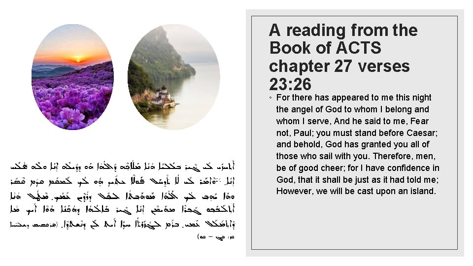 A reading from the Book of ACTS chapter 27 verses 23: 26 ◦ For