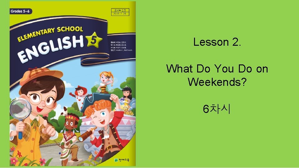 Lesson 2. What Do You Do on Weekends? 6차시 