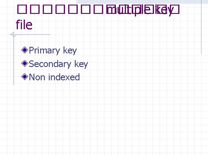 ������� multiple key file Primary key Secondary key Non indexed 