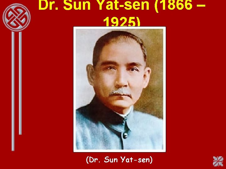 Dr. Sun Yat-sen (1866 – 1925) (Dr. Sun Yat-sen) 
