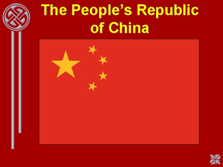 The People’s Republic of China 