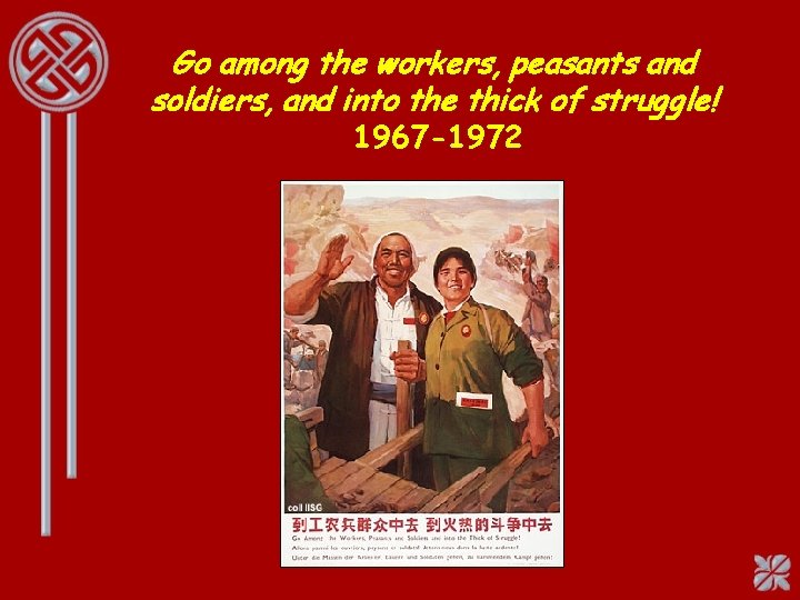 Go among the workers, peasants and soldiers, and into the thick of struggle! 1967