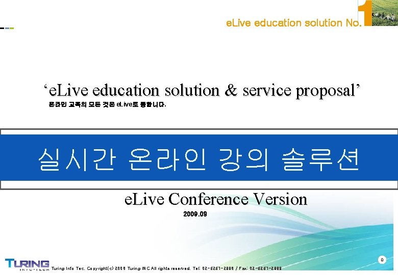 e. Live education solution No. ‘e. Live education solution & service proposal’ 온라인 교육의