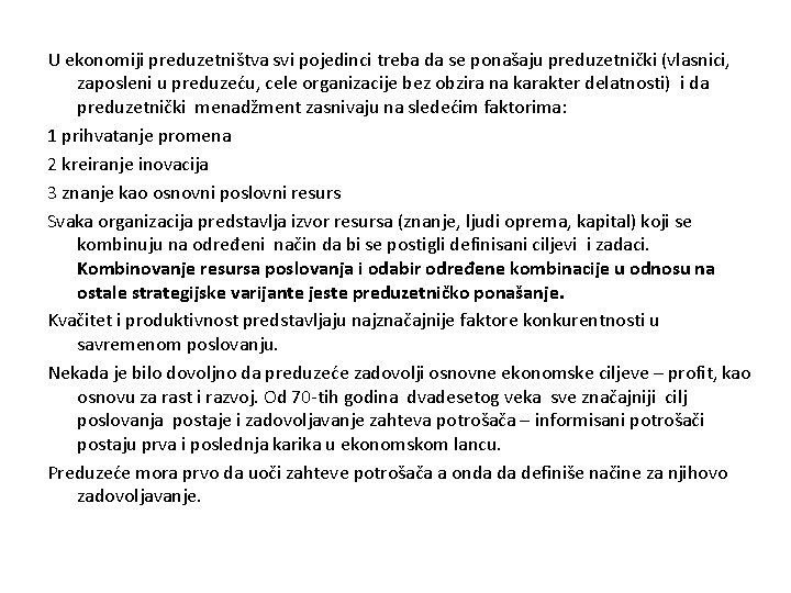 U ekonomiji preduzetništva svi pojedinci treba da se ponašaju preduzetnički (vlasnici, zaposleni u preduzeću,