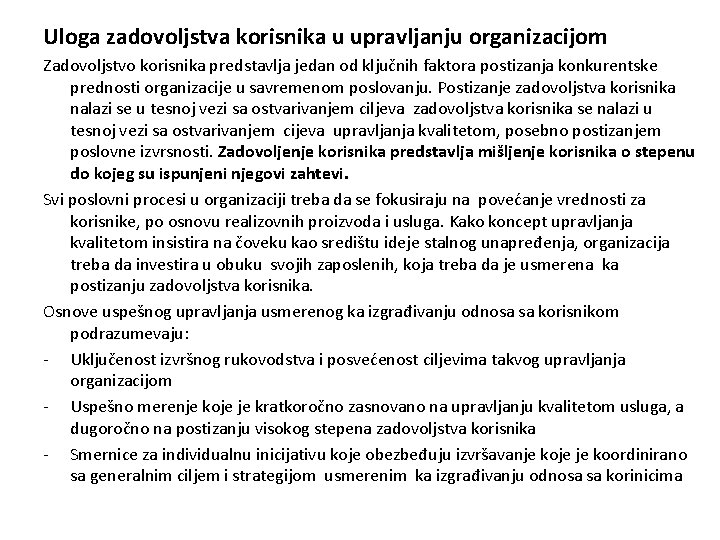 Uloga zadovoljstva korisnika u upravljanju organizacijom Zadovoljstvo korisnika predstavlja jedan od ključnih faktora postizanja