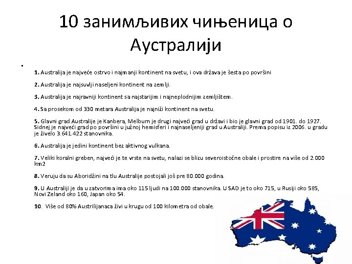 10 занимљивих чињеница о Аустралији • 1. Australija je najveće ostrvo i najmanji kontinent