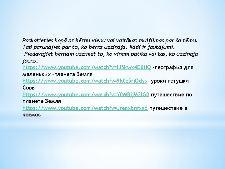 Paskatieties kopā ar bērnu vienu vairākas mulfilmas par šo tēmu. Tad parunājiet par to,