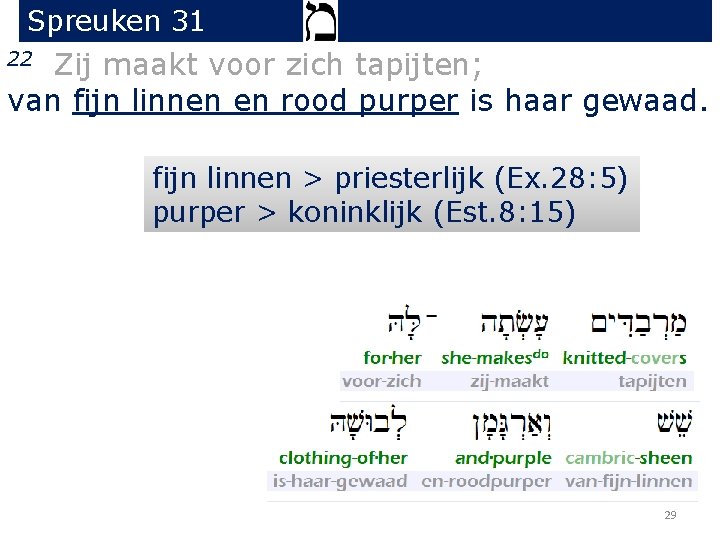 Spreuken 31 Zij maakt voor zich tapijten; van fijn linnen en rood purper is