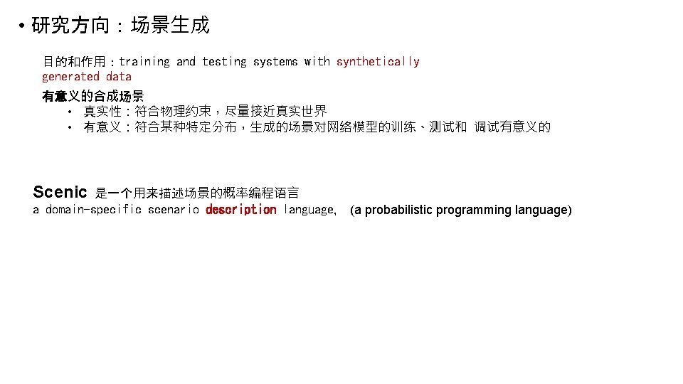 Scenic A Language for Scenario Specification and Scene