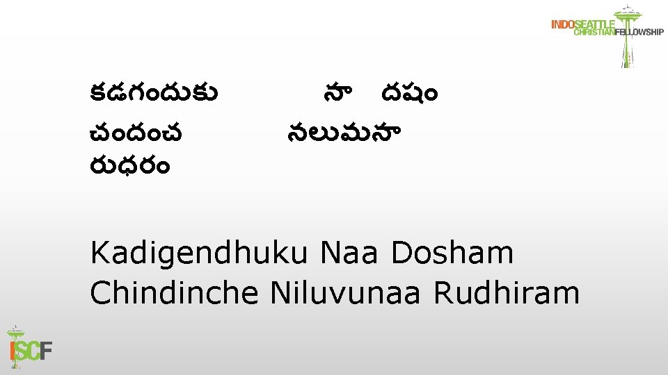 కడగ ద క చ ద చ ర ధర న దష నల వ న Kadigendhuku