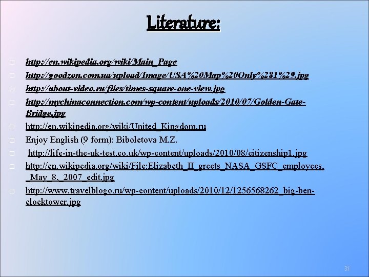 Literature: http: //en. wikipedia. org/wiki/Main_Page http: //goodzon. com. ua/upload/Image/USA%20 Map%20 Only%281%29. jpg http: //about-video.