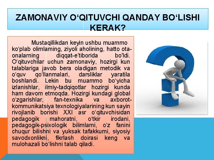 ZAMONAVIY O‘QITUVCHI QANDAY BO‘LISHI KERAK? Mustaqillikdan keyin ushbu muammo ko‘plab olimlaming, ziyoli aholining, hatto