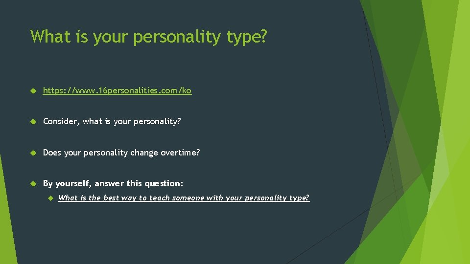 What is your personality type? https: //www. 16 personalities. com/ko Consider, what is your