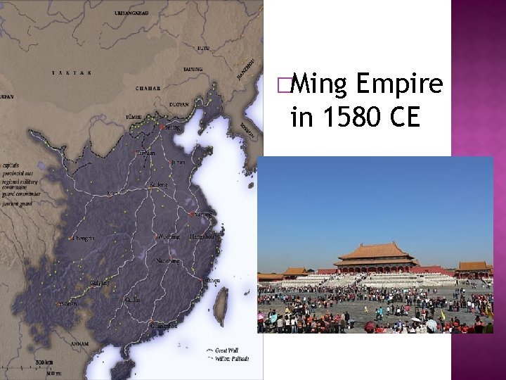 �Ming Empire in 1580 CE 