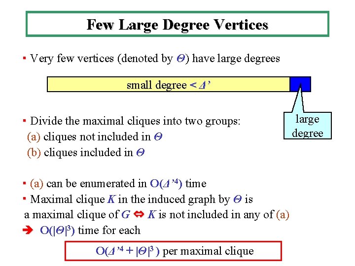 Few Large Degree Vertices ・ Very few vertices (denoted by Θ) have large degrees