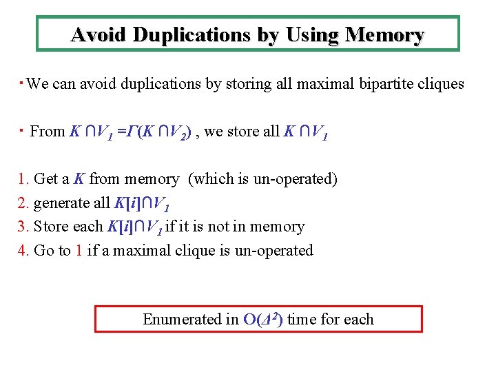 Avoid Duplications by Using Memory ・We can avoid duplications by storing all maximal bipartite