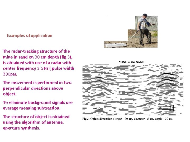 Examples of application The radar-tracking structure of the mine in sand on 30 cm