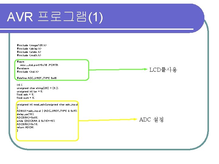 AVR 프로그램(1) #include <mega 128. h> <delay. h> <stdio. h> <math. h> #asm. equ