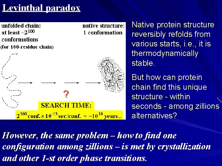 Levinthal paradox Native protein structure reversibly refolds from various starts, i. e. , it