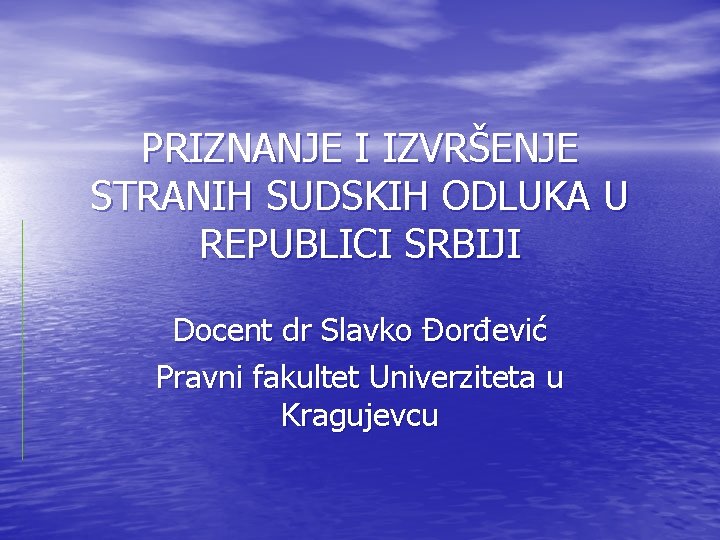 PRIZNANJE I IZVRŠENJE STRANIH SUDSKIH ODLUKA U REPUBLICI SRBIJI Docent dr Slavko Đorđević Pravni