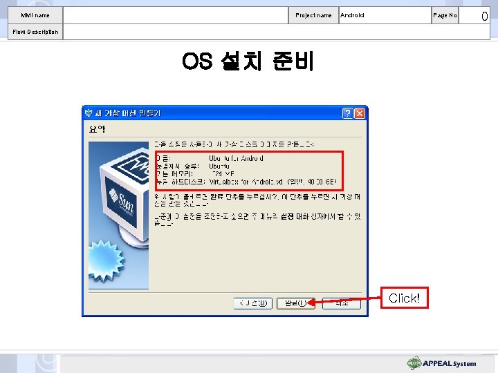 MMI name Project name Android Page No Flow Description OS 설치 준비 Click! 0