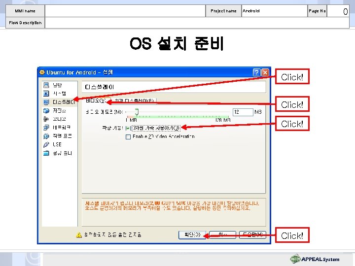 MMI name Project name Android Page No Flow Description OS 설치 준비 Click! 0