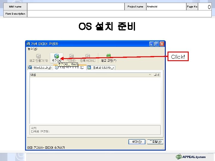 MMI name Project name Android Page No Flow Description OS 설치 준비 Click! 0