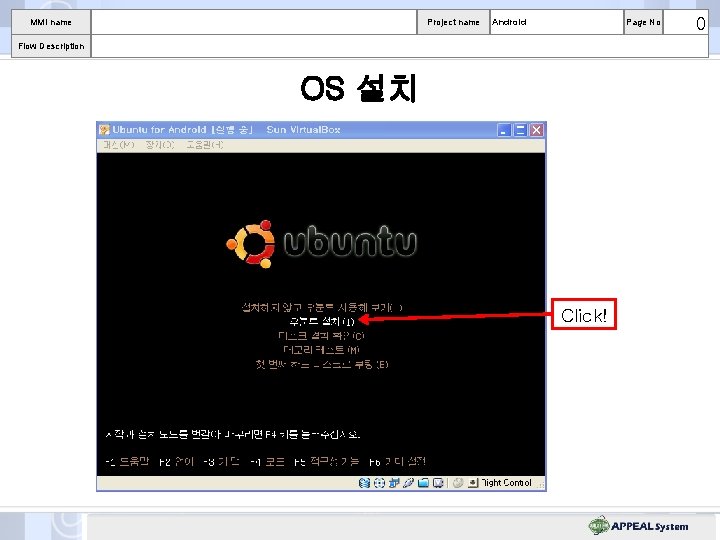 MMI name Project name Android Page No Flow Description OS 설치 Click! 0 