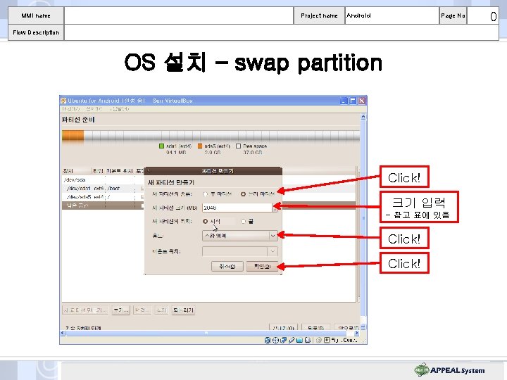 MMI name Project name Android Page No Flow Description OS 설치 – swap partition