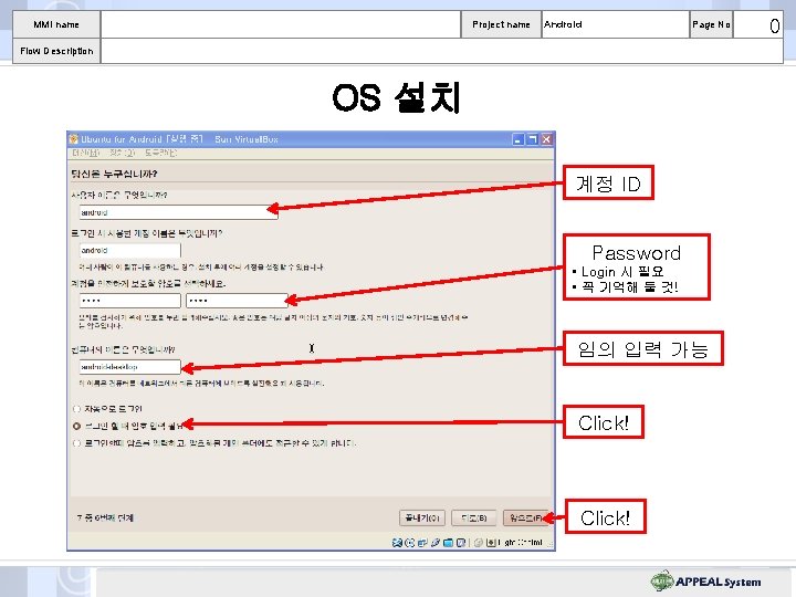 MMI name Project name Android Page No Flow Description OS 설치 계정 ID Password