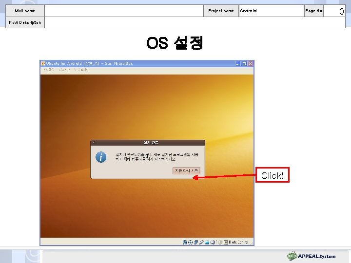 MMI name Project name Android Page No Flow Description OS 설정 Click! 0 