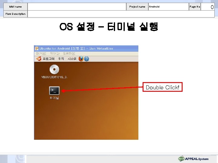 MMI name Project name Android Flow Description OS 설정 – 터미널 실행 Double Click!