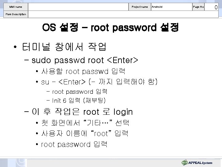 MMI name Project name Android Flow Description OS 설정 – root password 설정 •