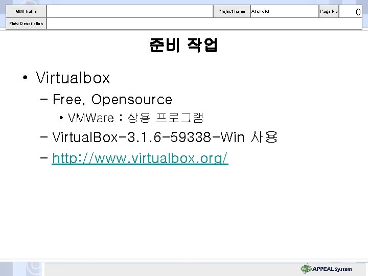 MMI name Project name Android Flow Description 준비 작업 • Virtualbox – Free, Opensource