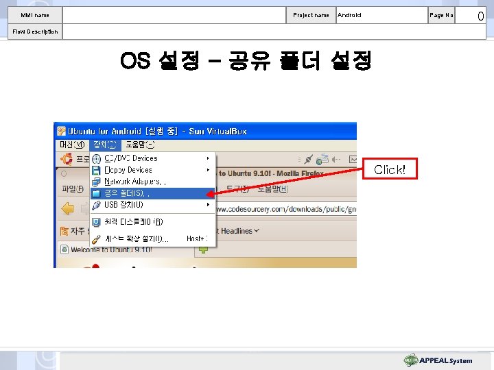 MMI name Project name Android Page No Flow Description OS 설정 – 공유 폴더