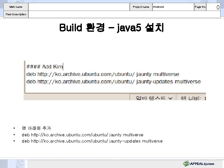 MMI name Project name Android Flow Description Build 환경 – java 5 설치 •